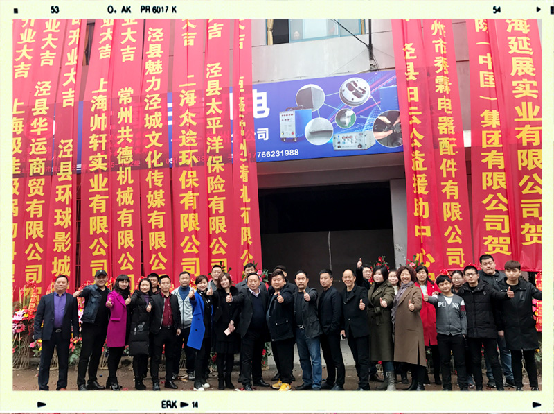 热烈祝贺上海快猫短视频app下载常州分公司正式成立